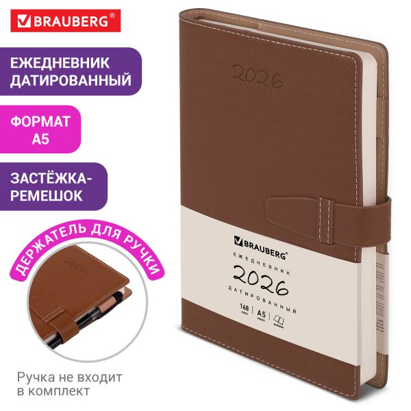 Ежедневник датированный 2026, А5, 143х218 мм, BRAUBERG "Journal", под кожу, застежка, держатель для ручки, органайзер, коричневый, 117383 — изображение 16