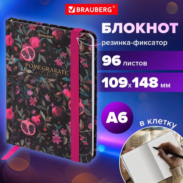 Блокнот с резинкой в клетку 96 л., МАЛЫЙ ФОРМАТ А6, 109х148 мм, твердая обложка, BRAUBERG, "Гранаты", 116331 — изображение 8