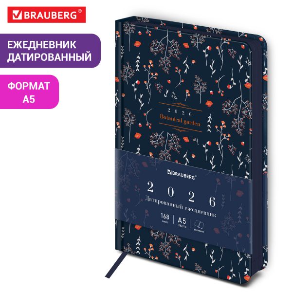 Ежедневник датированный 2026 А5 138x213 мм, BRAUBERG "Vista", под кожу, твердый, "Pattern", 117457 — изображение 12