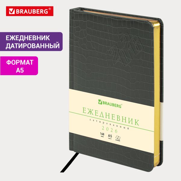 Ежедневник датированный 2026, А5, 138x213 мм, BRAUBERG "Comodo", под кожу, серый, 117052 — изображение 14