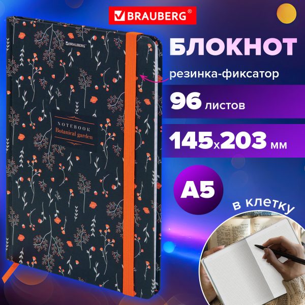 Блокнот с резинкой в клетку 96 л., А5 145х203 мм, твердая обложка, BRAUBERG, "Flowers", 116317 — изображение 8
