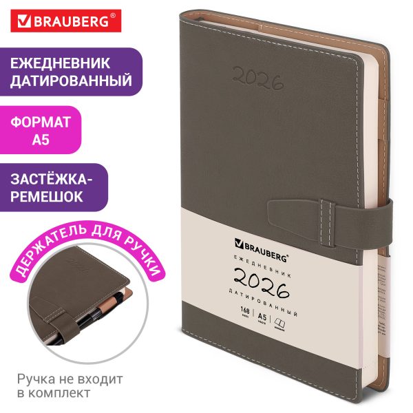 Ежедневник датированный 2026, А5, 143х218 мм, BRAUBERG "Journal", под кожу, застежка, держатель для ручки, органайзер, серый, 117381 — изображение 16
