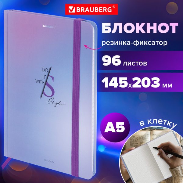 Блокнот с резинкой в клетку 96 л., А5 145х203 мм, твердая обложка, BRAUBERG, "Style", 116320 — изображение 8