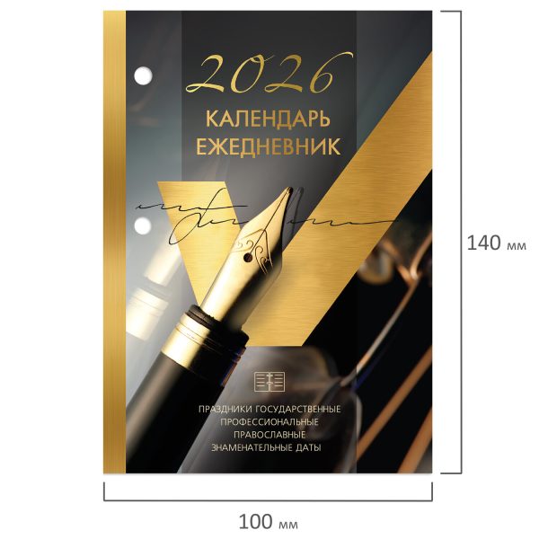 Календарь-ежедневник настольный перекидной на 2026 г., "GOLD", 320 л., блок офсет, 2 краски, BRAUBERG, 117437 — изображение 4