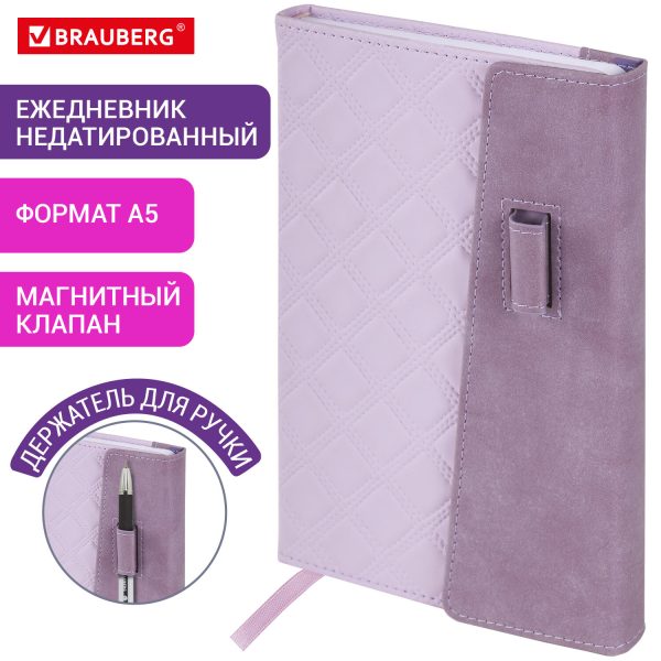 Ежедневник недатированный А5 145х215 мм, BRAUBERG "Stitch", под кожу, магнит, 160 л., сиреневый, 116589 — изображение 15