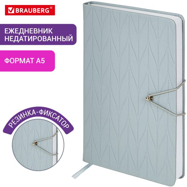 Ежедневник недатированный А5 138х213 мм, BRAUBERG "Braided", под кожу, гвоздик 160 л., серо-голубой, 116599 — изображение 12