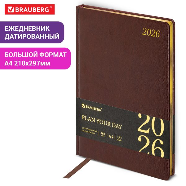 Ежедневник датированный 2026 БОЛЬШОЙ ФОРМАТ 210х297 мм, А4, BRAUBERG "Iguana", под кожу, коричневый, 117244 — изображение 14