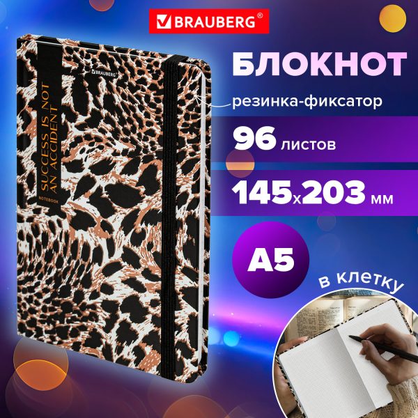 Блокнот с резинкой в клетку 96 л., А5 145х203 мм, твердая обложка, BRAUBERG," Leopard", 115535 — изображение 7