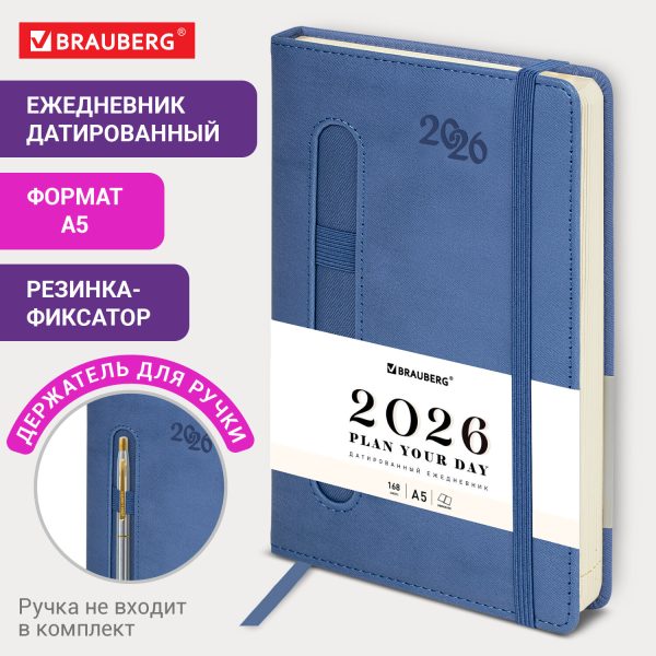 Ежедневник датированный 2026, А5, 138x213 мм, BRAUBERG "Optimal", под кожу, резинка, держатель для ручки, синий, 117464 — изображение 13