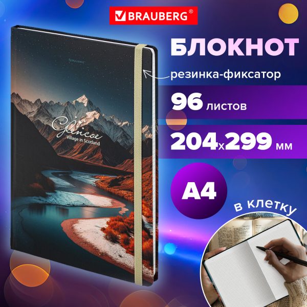 Блокнот с резинкой в клетку 96 л., БОЛЬШОЙ ФОРМАТ А4 204х299 мм, BRAUBERG, "Landscape", 115531 — изображение 7