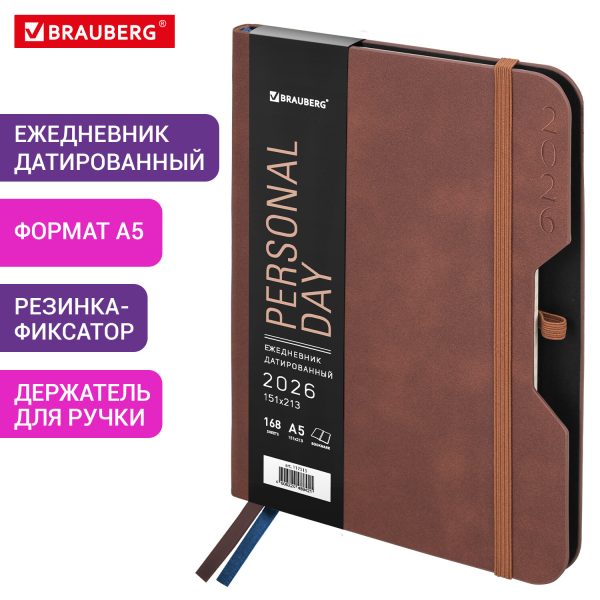 Ежедневник датированный 2026, А5, 151х213 мм, BRAUBERG "Note", под кожу, держатель для ручки, коричневый, 117515 — изображение 13