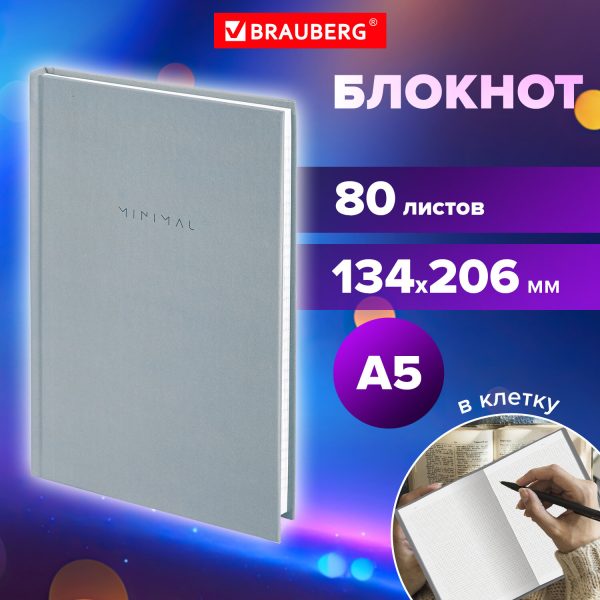 Блокнот А5 134х206 мм, 80 л., твёрдый, клетка, BRAUBERG "Minimal", серый, 116437 — изображение 7