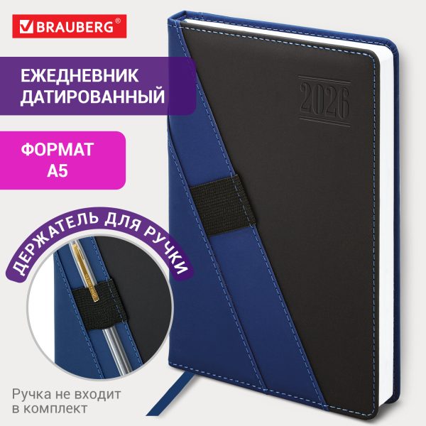 Ежедневник датированный 2026, А5, 138х213 мм, BRAUBERG "Swirl", под кожу, держатель для ручки, синий, 117479 — изображение 14
