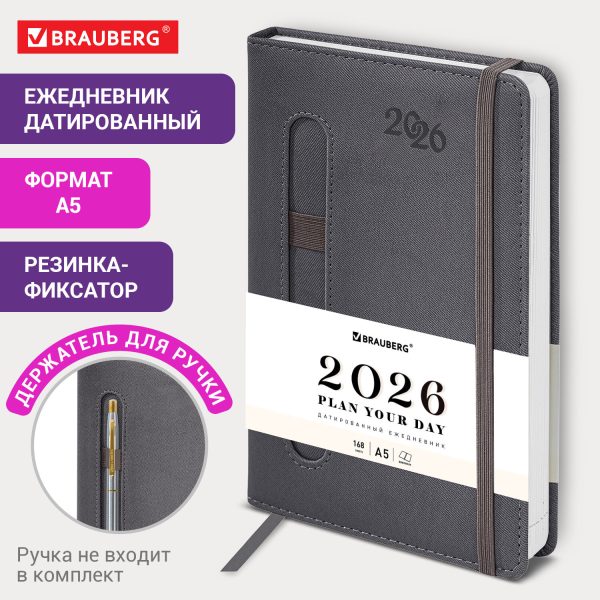 Ежедневник датированный 2026, А5, 138x213 мм, BRAUBERG "Optimal", под кожу, резинка, держатель для ручки, серый, 117469 — изображение 13