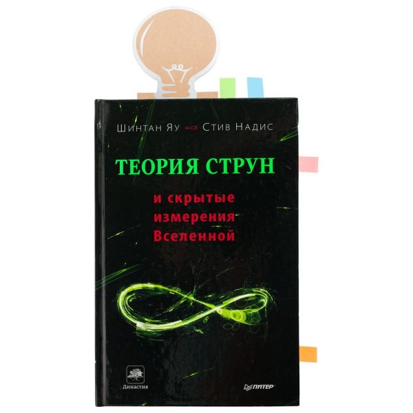 Закладка «Есть идея!» со стикерами — изображение 4
