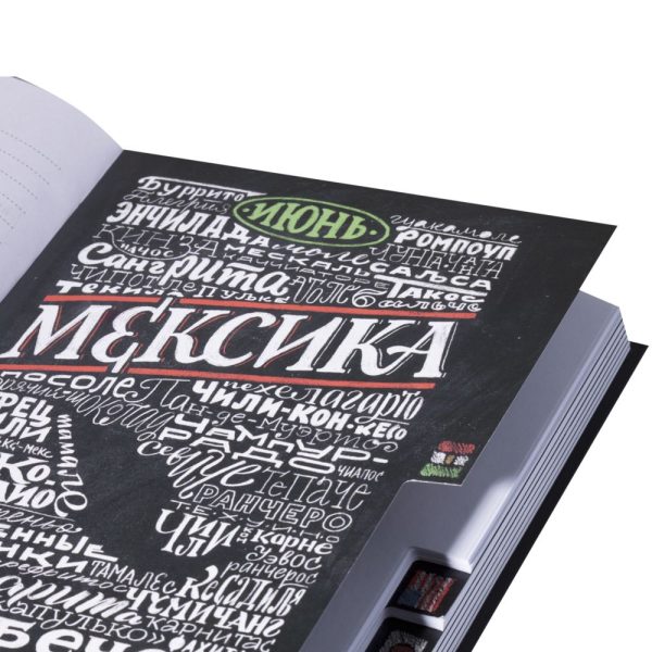 Ежедневник «Вокруг вкуса» — изображение 15