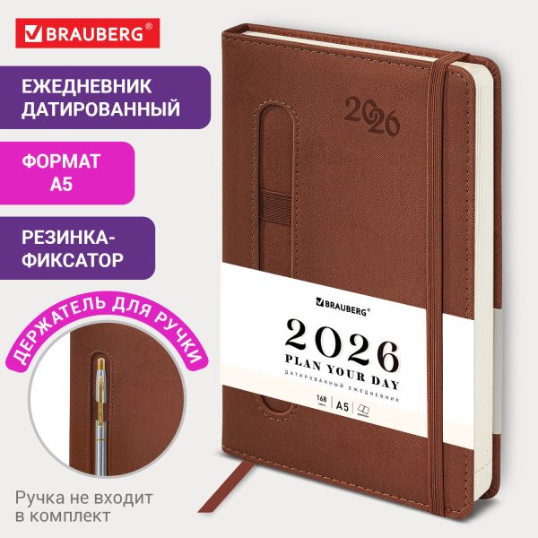 Ежедневник датированный 2026, А5, 138x213 мм, BRAUBERG "Optimal", под кожу, резинка, держатель для ручки, коричневый, 117468 — изображение 13