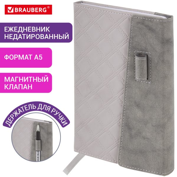 Ежедневник недатированный А5 145х215 мм, BRAUBERG "Stitch", под кожу, магнит, 160 л., серый, 116591 — изображение 15