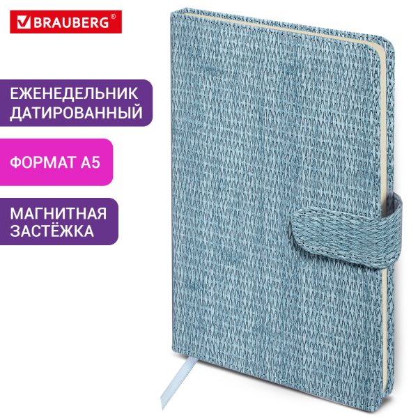 Еженедельник датированный 2026 А5 145х215 мм, BRAUBERG "Augustus", под кожу, голубой, 117165 — изображение 12