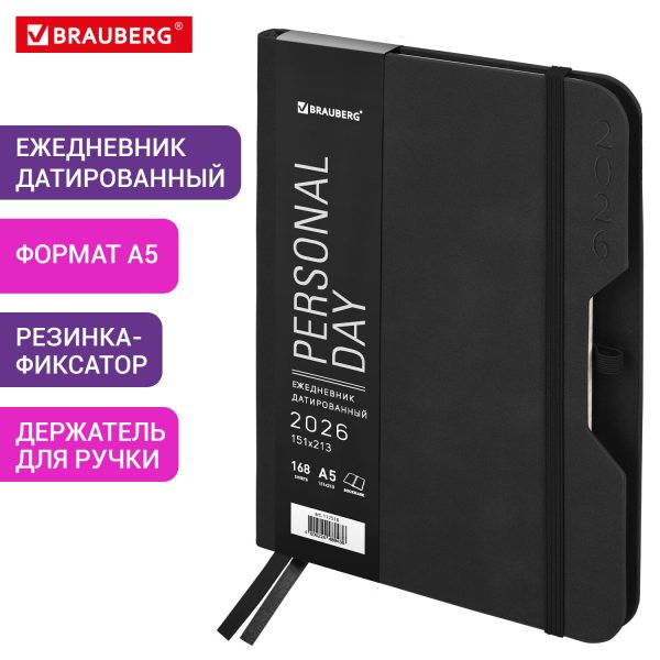 Ежедневник датированный 2026, А5, 151х213 мм, BRAUBERG "Note", под кожу, держатель для ручки, черный, 117516 — изображение 13