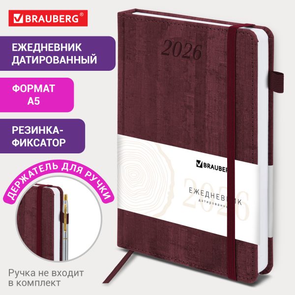 Ежедневник датированный 2026 А5 138x213 мм, BRAUBERG "Wood", под кожу, держатель для ручки, бордо, 117107 — изображение 13