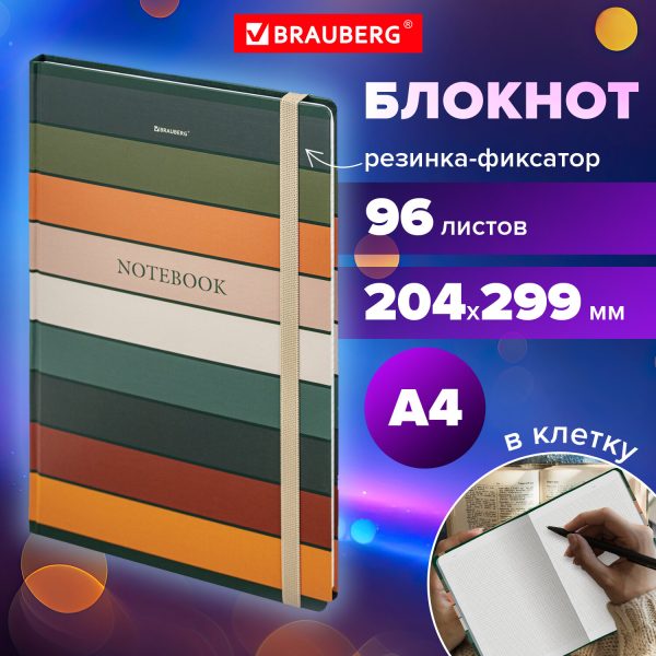 Блокнот с резинкой в клетку 96 л., БОЛЬШОЙ ФОРМАТ А4 204х299 мм, BRAUBERG, "Classic", 115529 — изображение 7