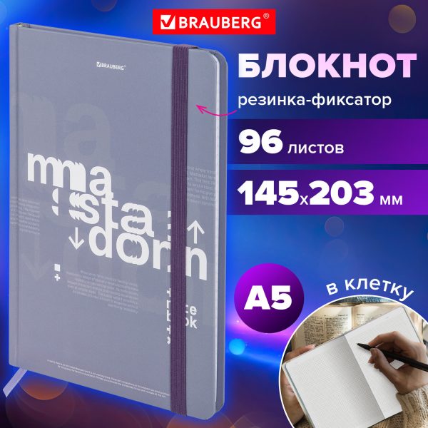 Блокнот с резинкой в клетку 96 л., А5 145х203 мм, твердая обложка, BRAUBERG, "Моноколор", 116318 — изображение 8