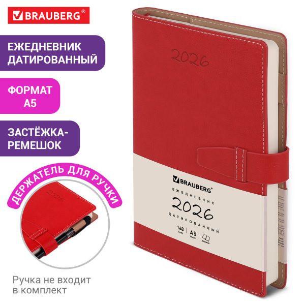 Ежедневник датированный 2026, А5, 143х218 мм, BRAUBERG "Journal", под кожу, застежка, держатель для ручки, органайзер, красный, 117380 — изображение 16