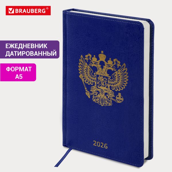 Ежедневник датированный 2026 А5 138х213 мм, BRAUBERG "State", под кожу, синий, 117416 — изображение 14