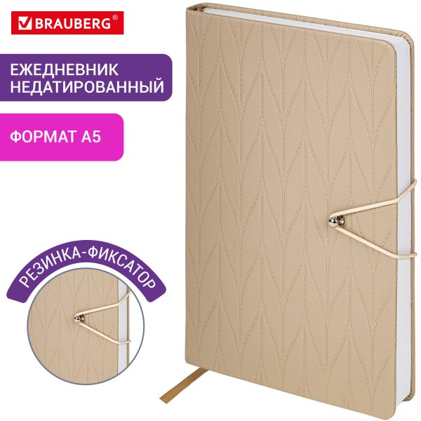 Ежедневник недатированный А5 138х213 мм, BRAUBERG "Braided", под кожу, гвоздик 160 л., бежевый, 116598 — изображение 12