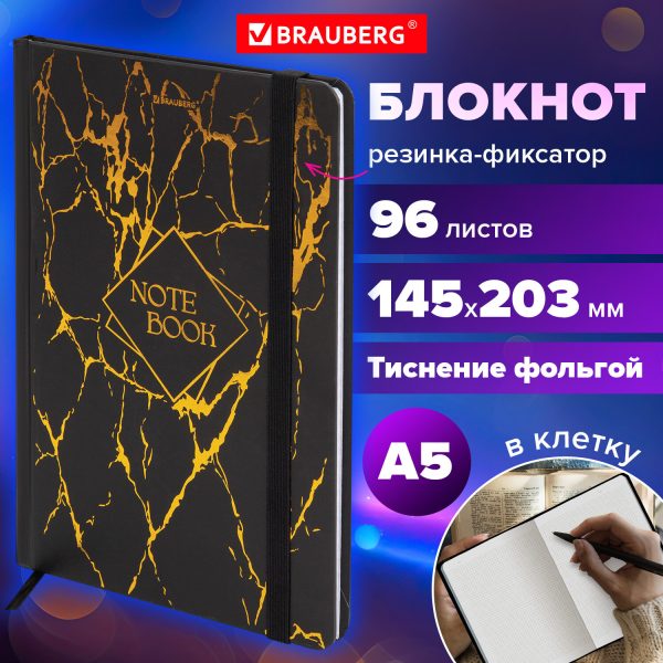 Блокнот с резинкой в клетку 96 л., А5 145х203 мм, твердая обложка с фольгой, BRAUBERG, "Marble", 116328 — изображение 8