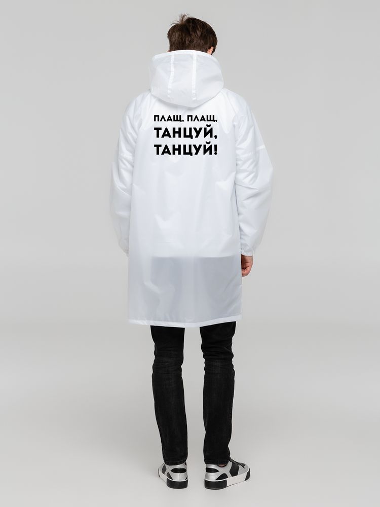 Дождевик «Плащ
