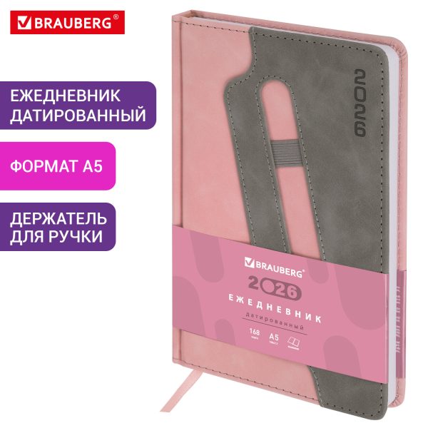 Ежедневник датированный 2026, А5, 138x213 мм, BRAUBERG "Assistant", под кожу, держатель, розовый, 117377 — изображение 13