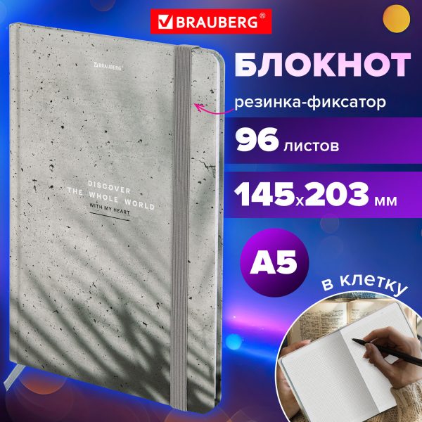 Блокнот с резинкой в клетку 96 л., А5 145х203 мм, твердая обложка, BRAUBERG, "Тени", 116324 — изображение 8