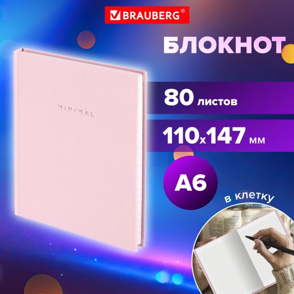 Блокнот МАЛЫЙ ФОРМАТ 110х147 мм, А6, 80 л., твердый, клетка, BRAUBERG "Minimal", розовый, 116449 — изображение 7