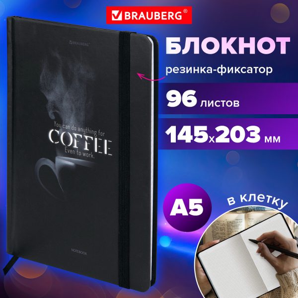 Блокнот с резинкой в клетку 96 л., А5 145х203 мм, твердая обложка, BRAUBERG, "Shadows", 116325 — изображение 8