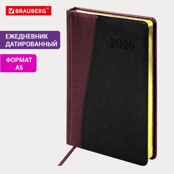 Ежедневник датированный 2026, А5, 138x213 мм, BRAUBERG "Cayman", под кожу, бордовый/черный, 117046 — изображение 14