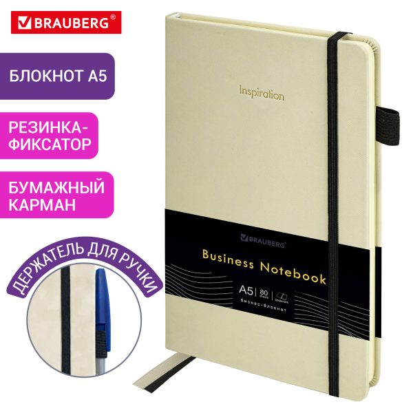 Блокнот А5 138x213 мм, BRAUBERG "Velvet", резинка, держатель, 80 л., клетка, бежевый, 116240 — изображение 9