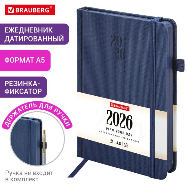Ежедневник датированный 2026, А5, 138х213 мм, BRAUBERG "Plain", под кожу, резинка, держатель для ручки, синий, 117506 — изображение 14