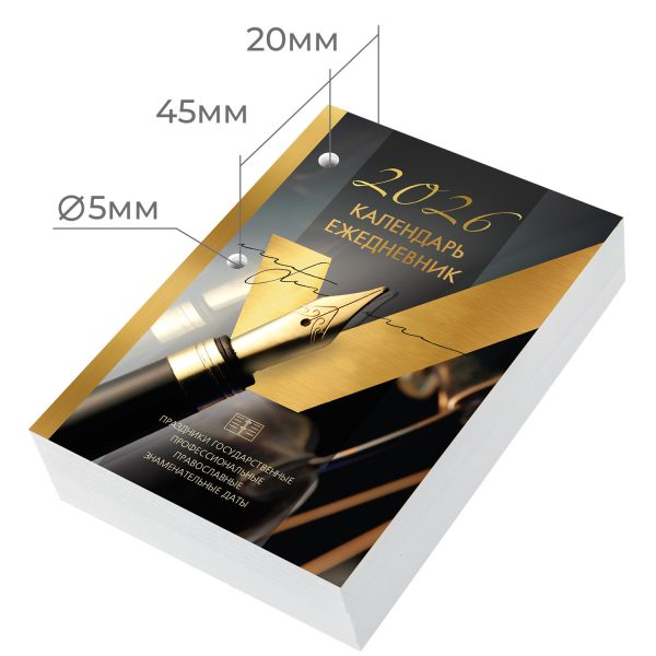 Календарь-ежедневник настольный перекидной на 2026 г., "GOLD", 320 л., блок офсет, 2 краски, BRAUBERG, 117437 — изображение 2