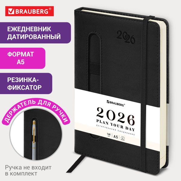 Ежедневник датированный 2026, А5, 138x213 мм, BRAUBERG "Optimal", под кожу, резинка, держатель для ручки, черный, 117465 — изображение 13