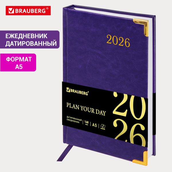 Ежедневник датированный 2026, А5, 138x213 мм, BRAUBERG "Senator", под кожу, фиолетовый, 117093 — изображение 14