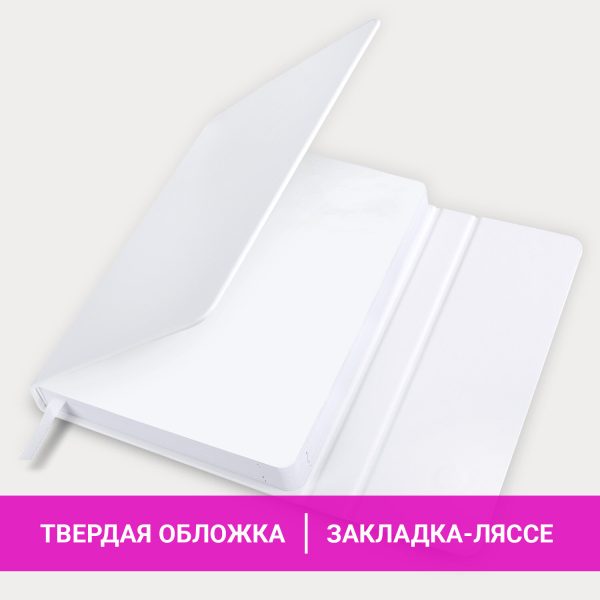 Ежедневник датированный 2026, А5, 138x213 мм, BRAUBERG "Towny", под кожу, клапан, белый, 117042 — изображение 14
