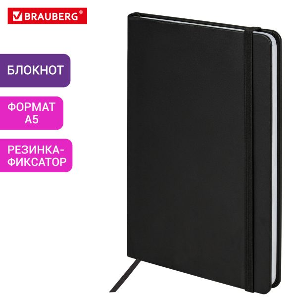 Блокнот А5 138x213 мм, BRAUBERG "Basic", под кожу, 80 л., клетка, черный, 116227 — изображение 8