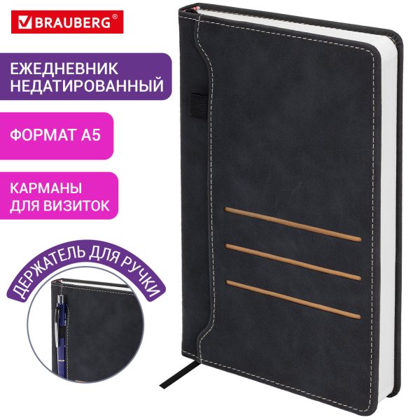 Ежедневник недатированный А5 138х213 мм, BRAUBERG "Slot", под кожу, держатель для ручки, 160 листов, черный, 116605 — изображение 14
