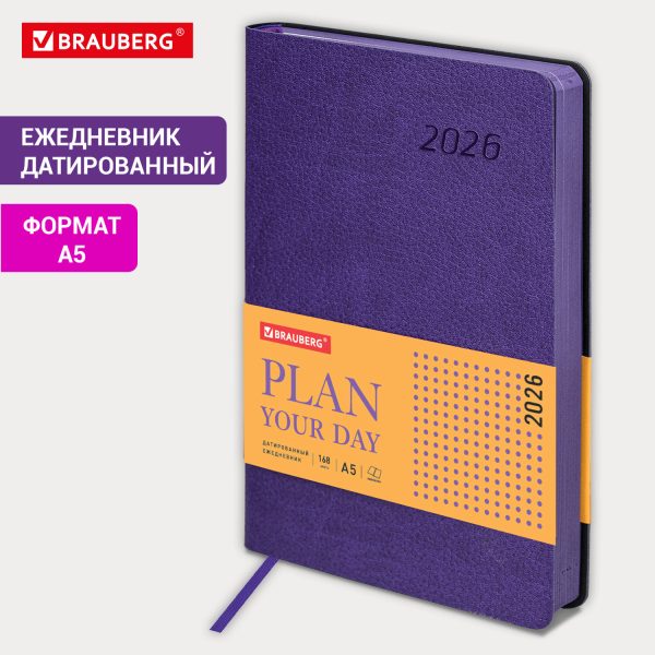 Ежедневник датированный 2026 А5 138x213 мм, BRAUBERG "Stylish", под кожу, гибкий, фиолетовый, 117100 — изображение 14