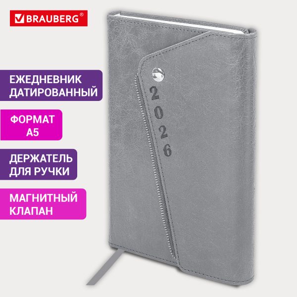 Ежедневник датированный 2026, А5, 145х213 мм, BRAUBERG "Jacket", под кожу, клапан, держатель, серый, 117403 — изображение 14