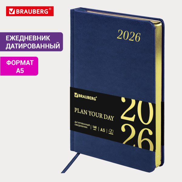 Ежедневник датированный 2026 А5 138x213 мм, BRAUBERG "Iguana", под кожу, синий, 117056 — изображение 14