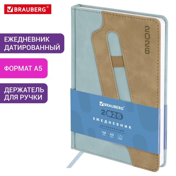 Ежедневник датированный 2026, А5, 138x213 мм, BRAUBERG "Assistant", под кожу, держатель, синий, 117375 — изображение 13