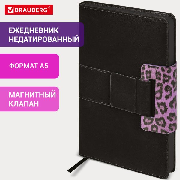 Ежедневник недатированный А5 138х213 мм, BRAUBERG "Safari", под кожу, магнит, 160 л., Leopard, фиолетовый, 116593 — изображение 12
